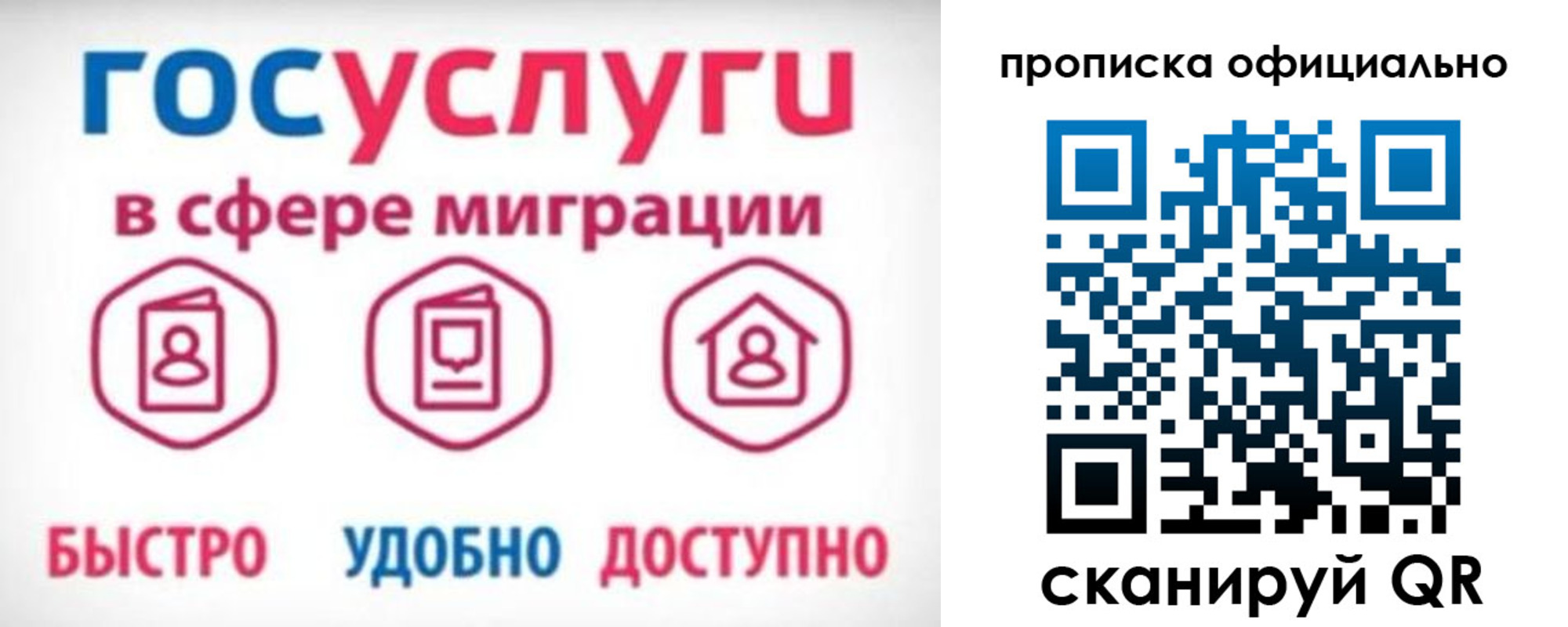 временная прописка в Элисте