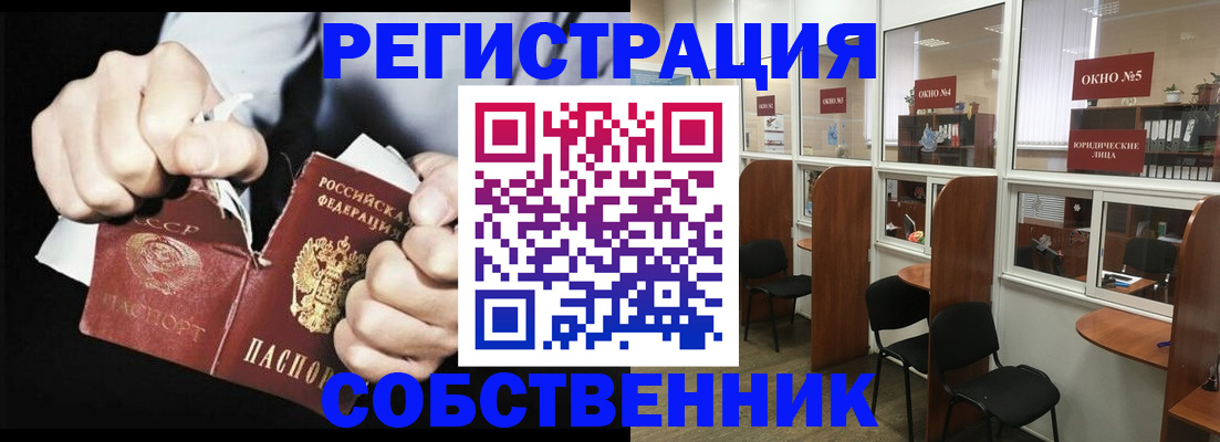 миграционный учет в Элисте