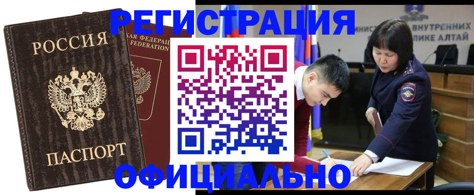 временная регистрация 2025 в Элисте