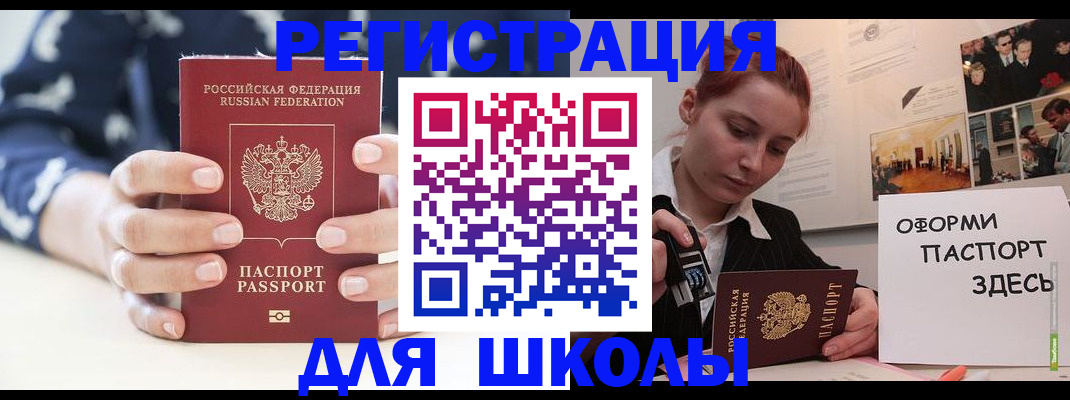 прописка регистрация в Элисте