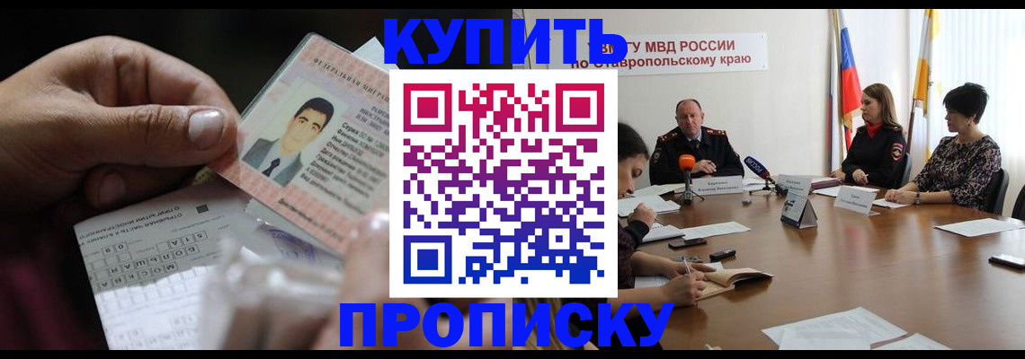 регистрация для дет. сада в Элисте