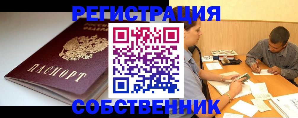 найти адрес прописки в Элисте