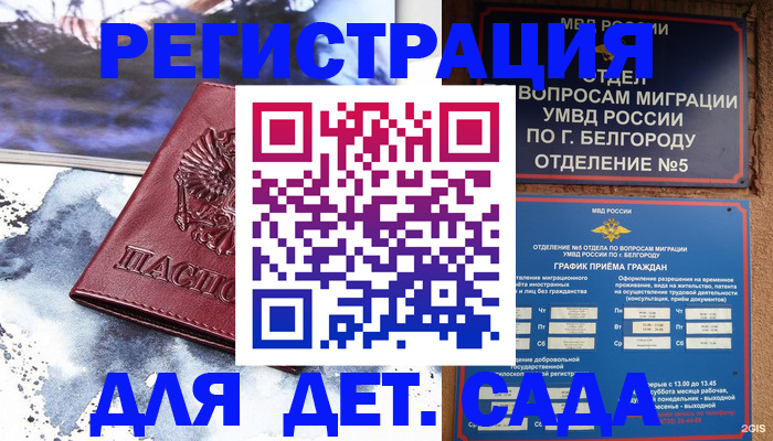 прописка поиск в Элисте
