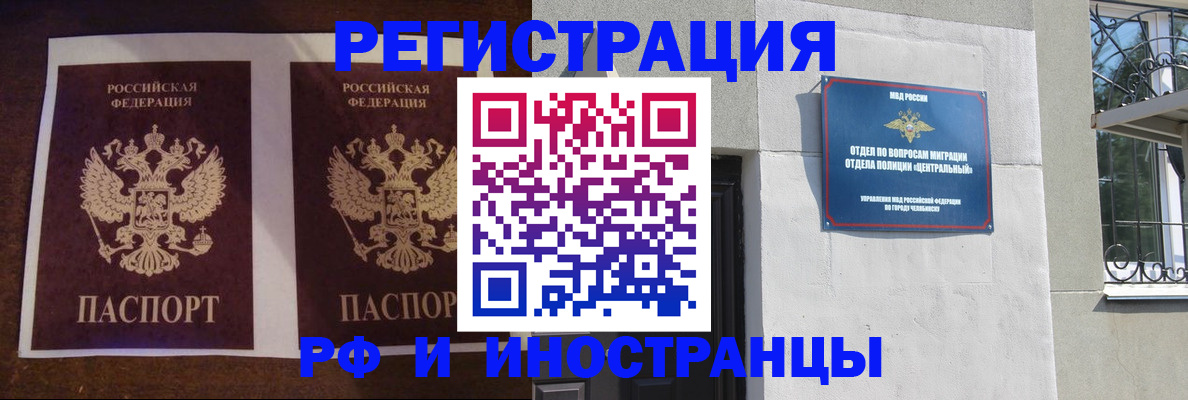 временная регистрация в квартире в Элисте