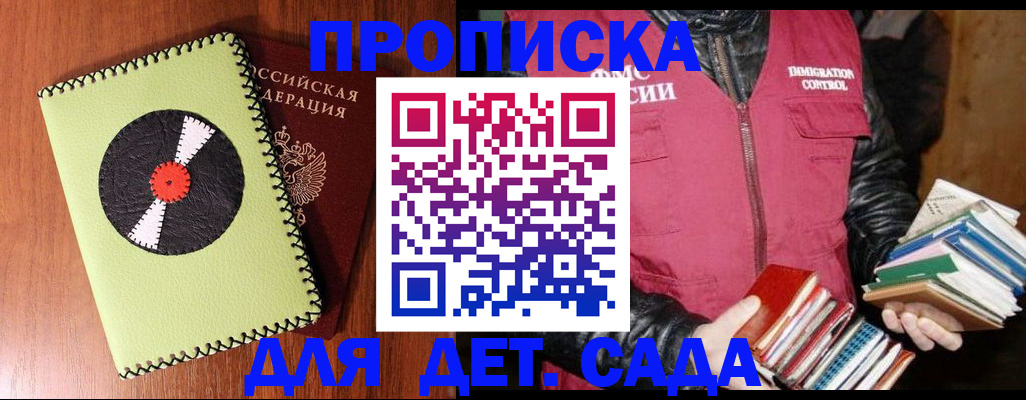 временная регистрация надежно в Элисте