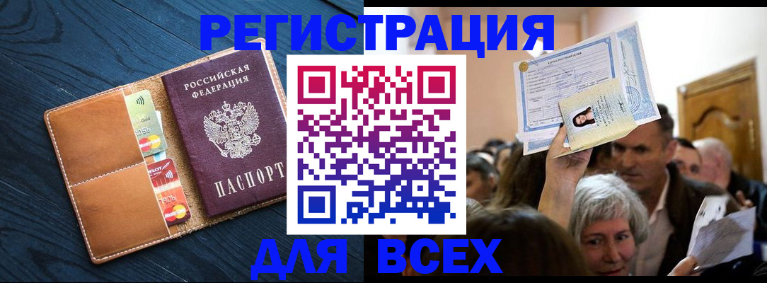 найти адрес прописки в Элисте